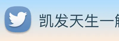 凯发天生一触即发 logo